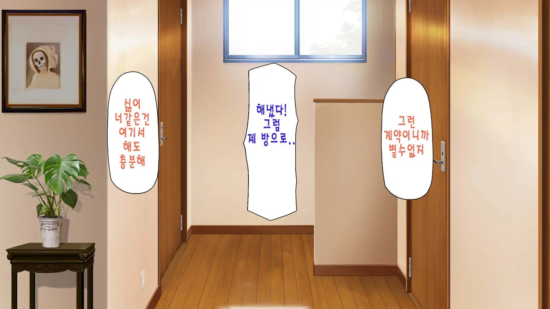 Daremoga Sumitai Onaho Onna-Tsuki Yuuryou Ikkodate Bukken | 누구나 살고 싶은 오나홀 여자가 달린 개쩌는 단독주택